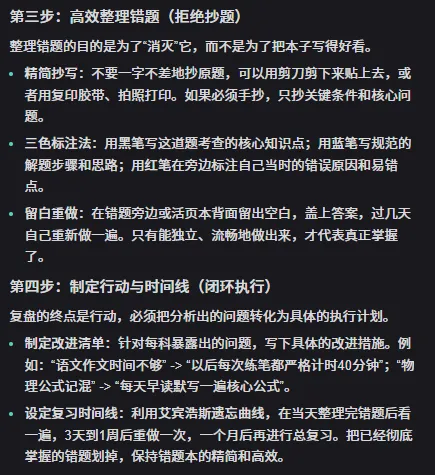 想知道模考为何是考研的关键?为何提升空间藏在模考细节里?-第20张图片-四季读书网 想知道模考为何是考研的关键?为何提升空间藏在模考细节里?-第20张图片-四季读书网