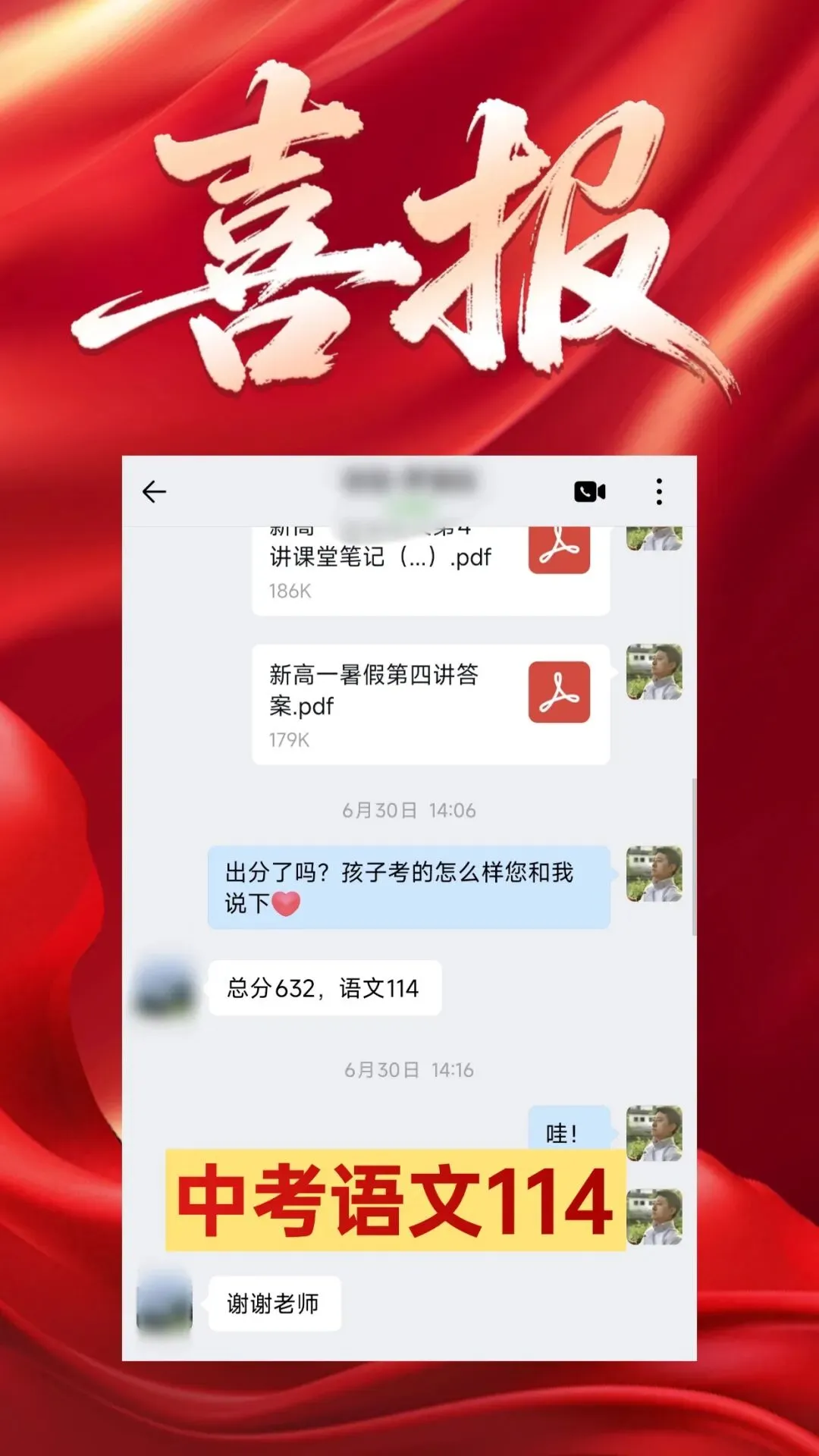 给大家推荐一位原省厅教研员、参与过中考命题的初中语文老师-第19张图片-四季读书网