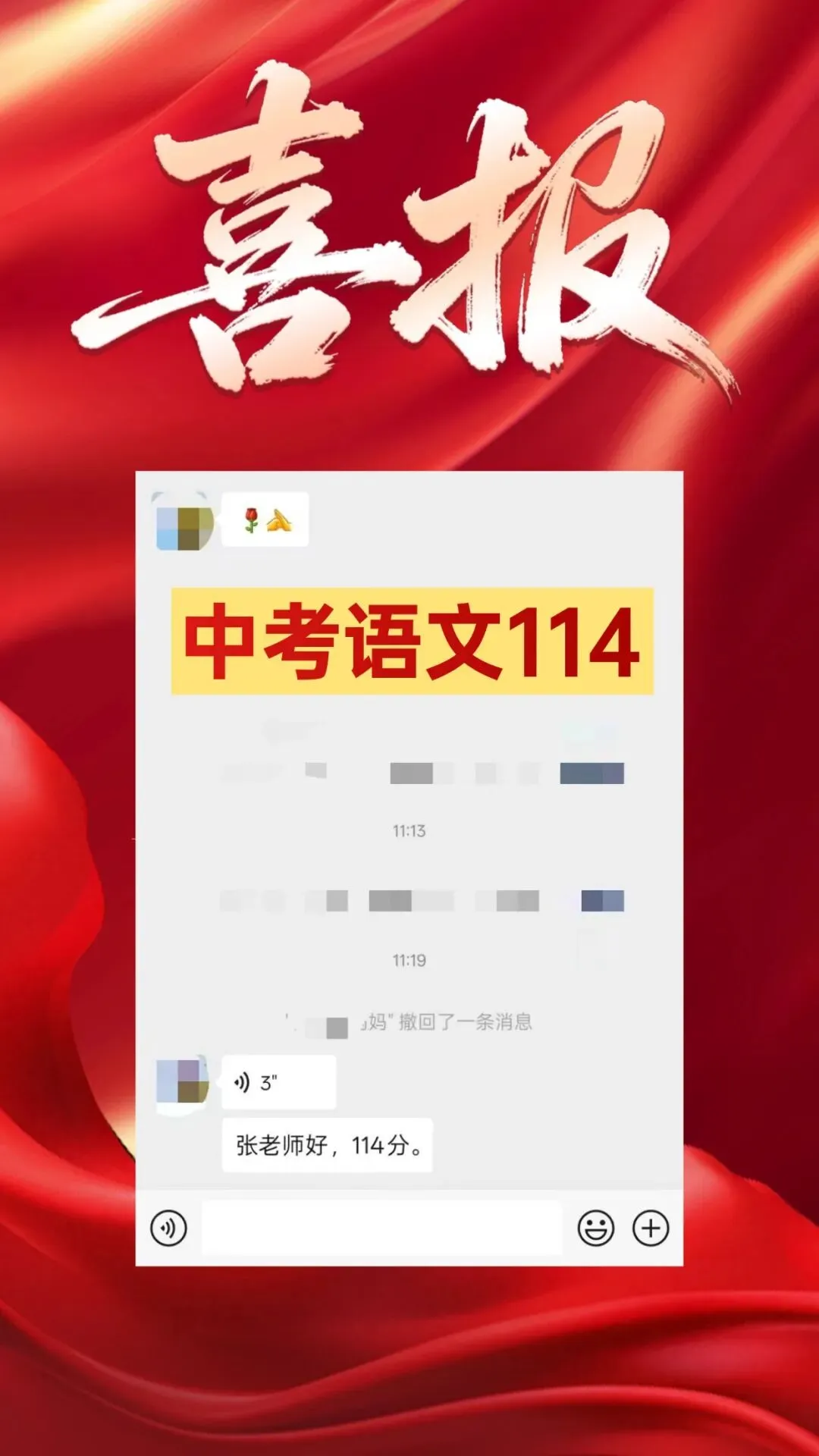 给大家推荐一位原省厅教研员、参与过中考命题的初中语文老师-第20张图片-四季读书网