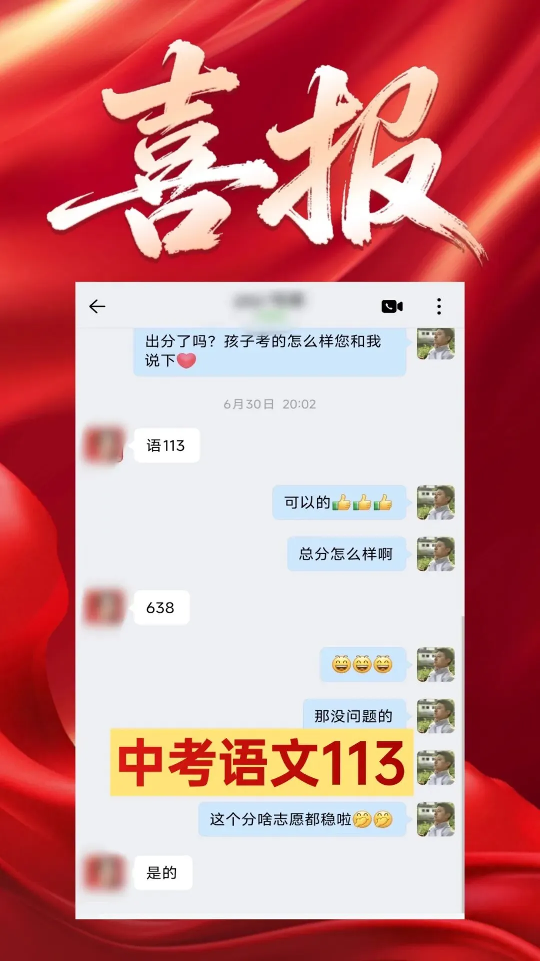 给大家推荐一位原省厅教研员、参与过中考命题的初中语文老师-第21张图片-四季读书网