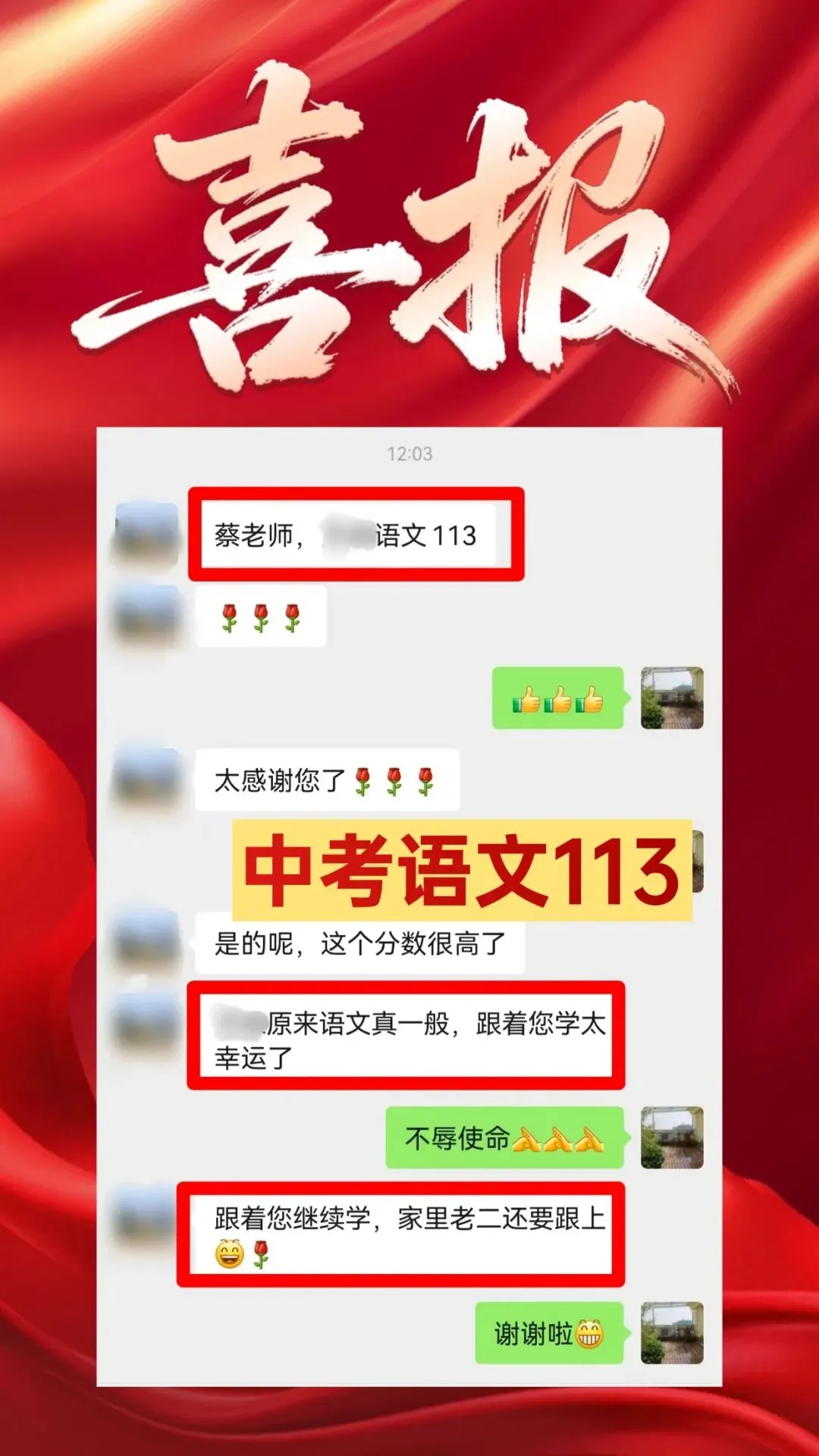 给大家推荐一位原省厅教研员、参与过中考命题的初中语文老师-第22张图片-四季读书网