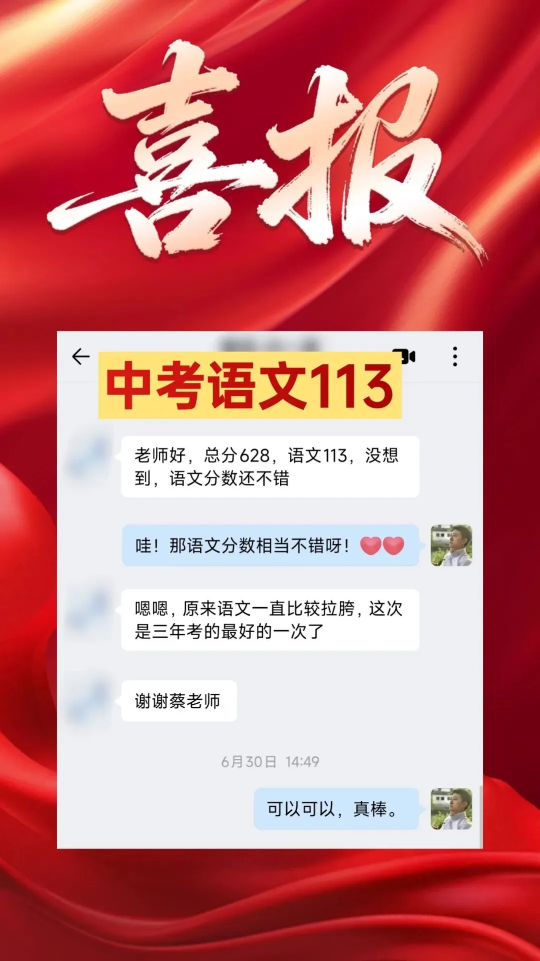 给大家推荐一位原省厅教研员、参与过中考命题的初中语文老师-第23张图片-四季读书网