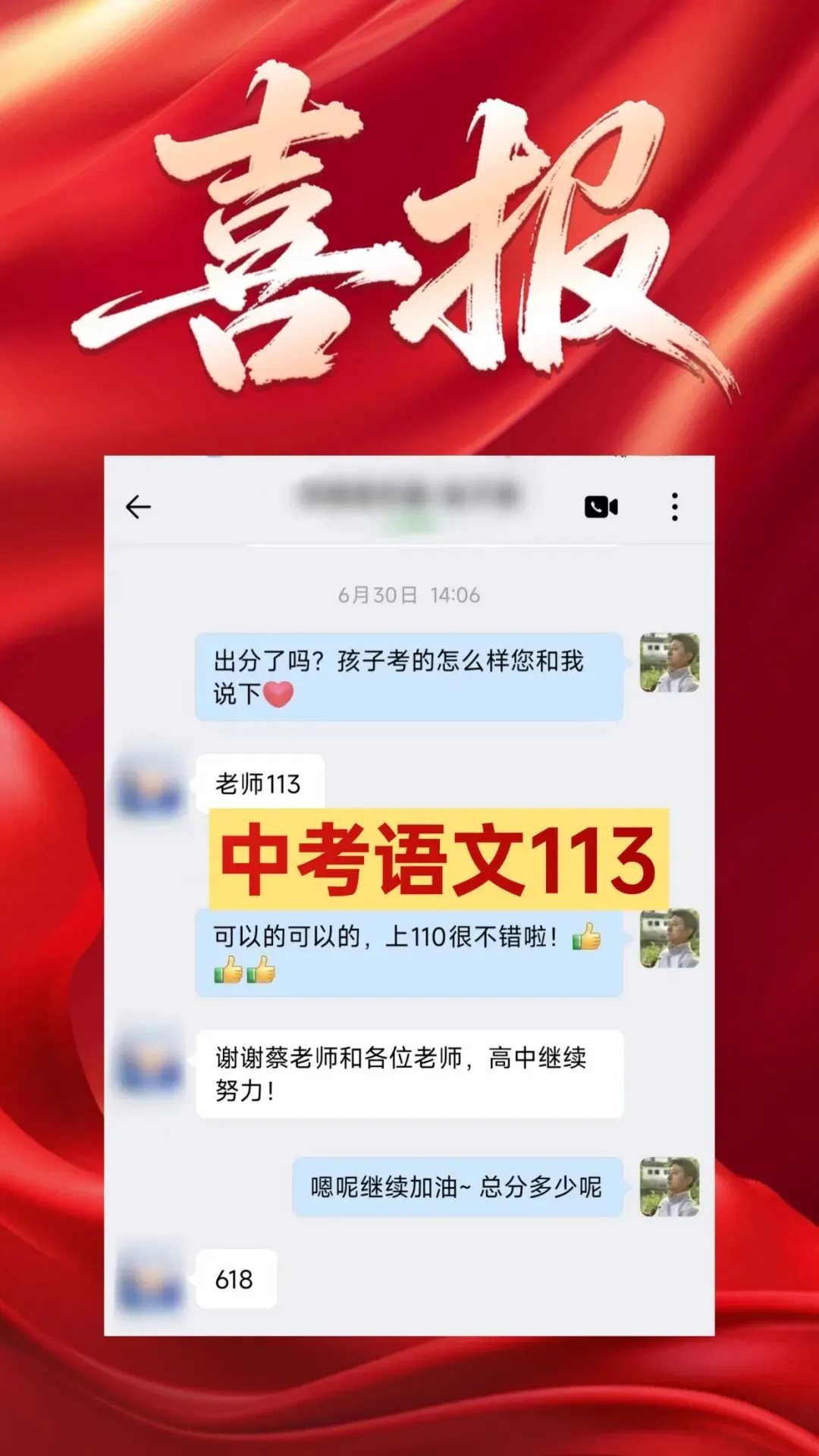 给大家推荐一位原省厅教研员、参与过中考命题的初中语文老师-第24张图片-四季读书网