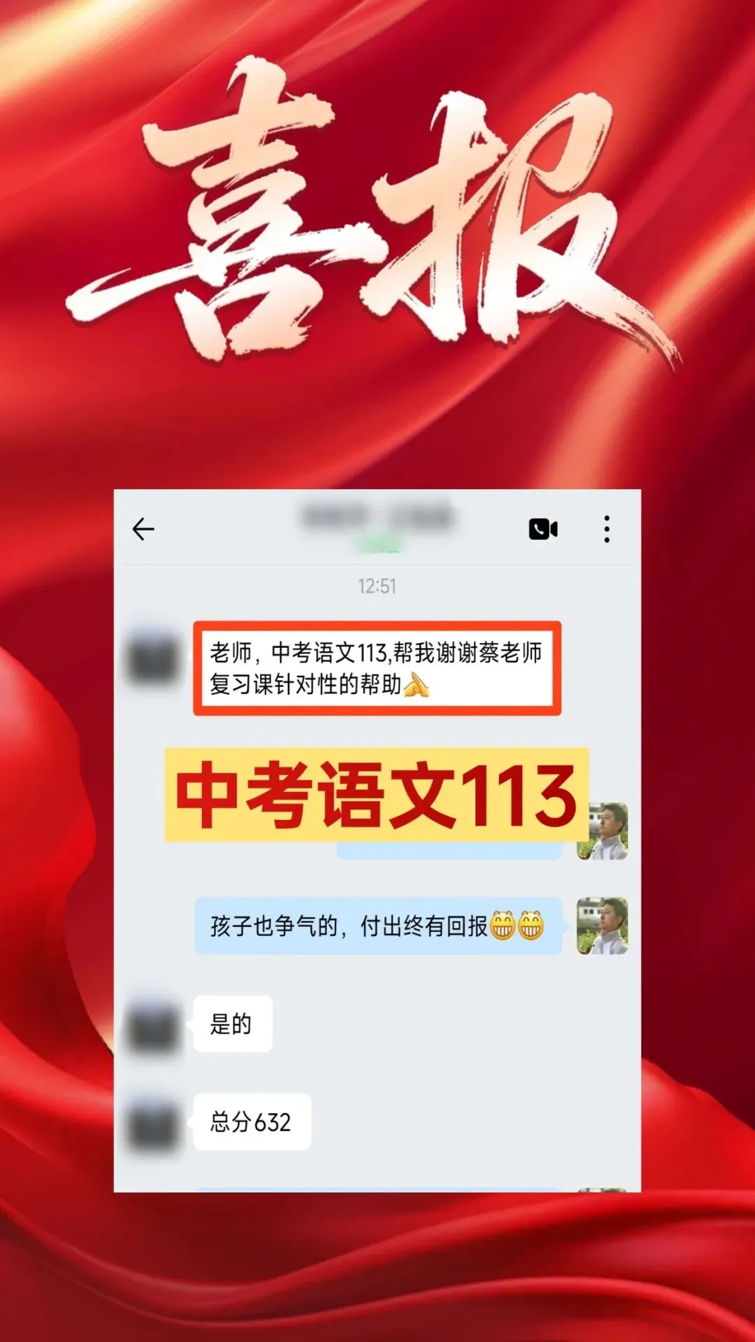 给大家推荐一位原省厅教研员、参与过中考命题的初中语文老师-第25张图片-四季读书网