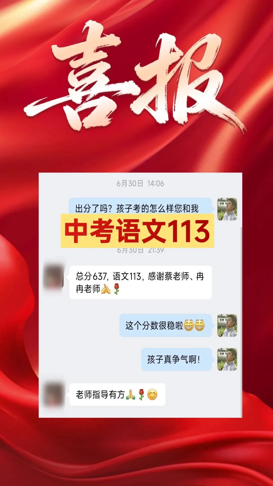 给大家推荐一位原省厅教研员、参与过中考命题的初中语文老师-第26张图片-四季读书网