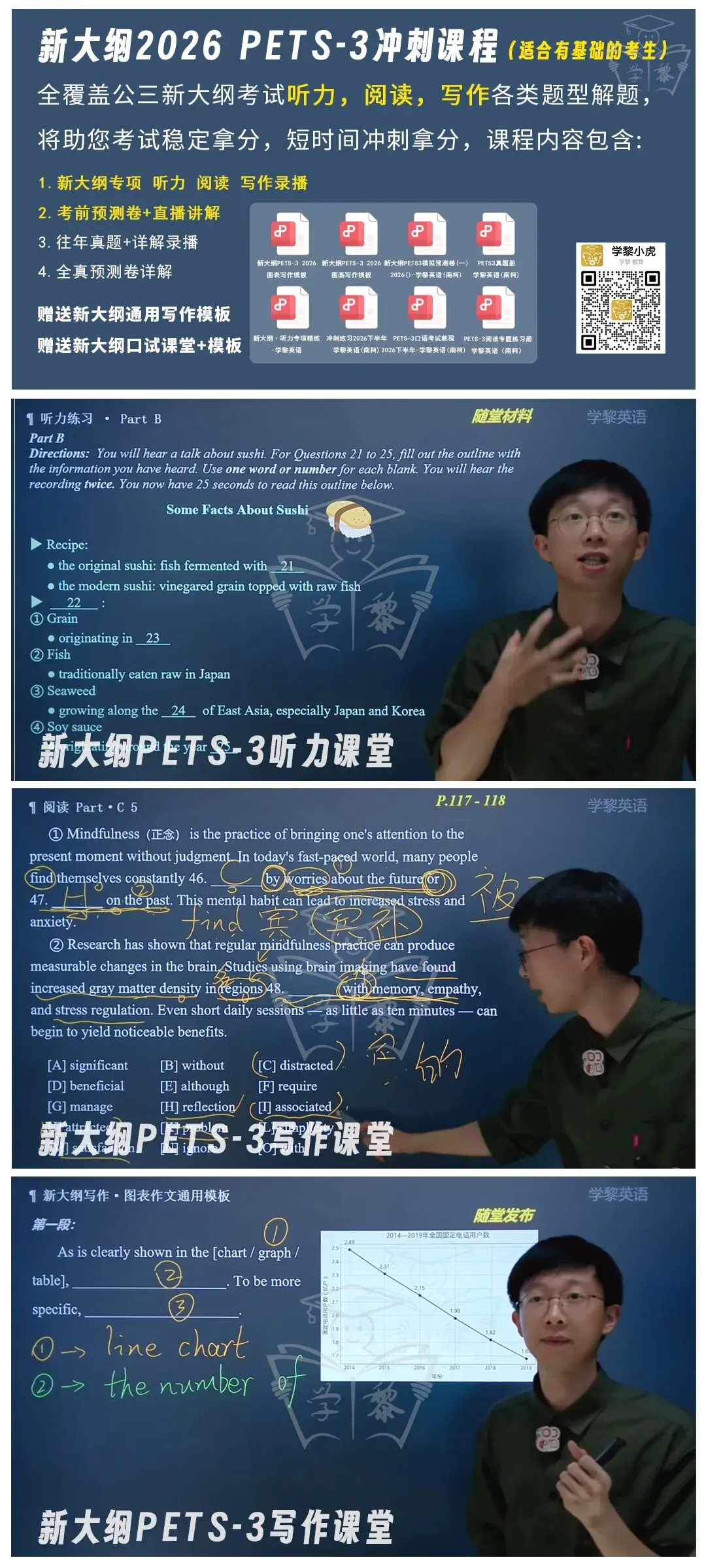 【新大纲 · 全真模拟预测卷】2026下半年全国公共英语三级考试(PETS 3)全真预测卷-第一套-第15张图片-四季读书网 【新大纲 · 全真模拟预测卷】2026下半年全国公共英语三级考试(PETS 3)全真预测卷-第一套-第15张图片-四季读书网
