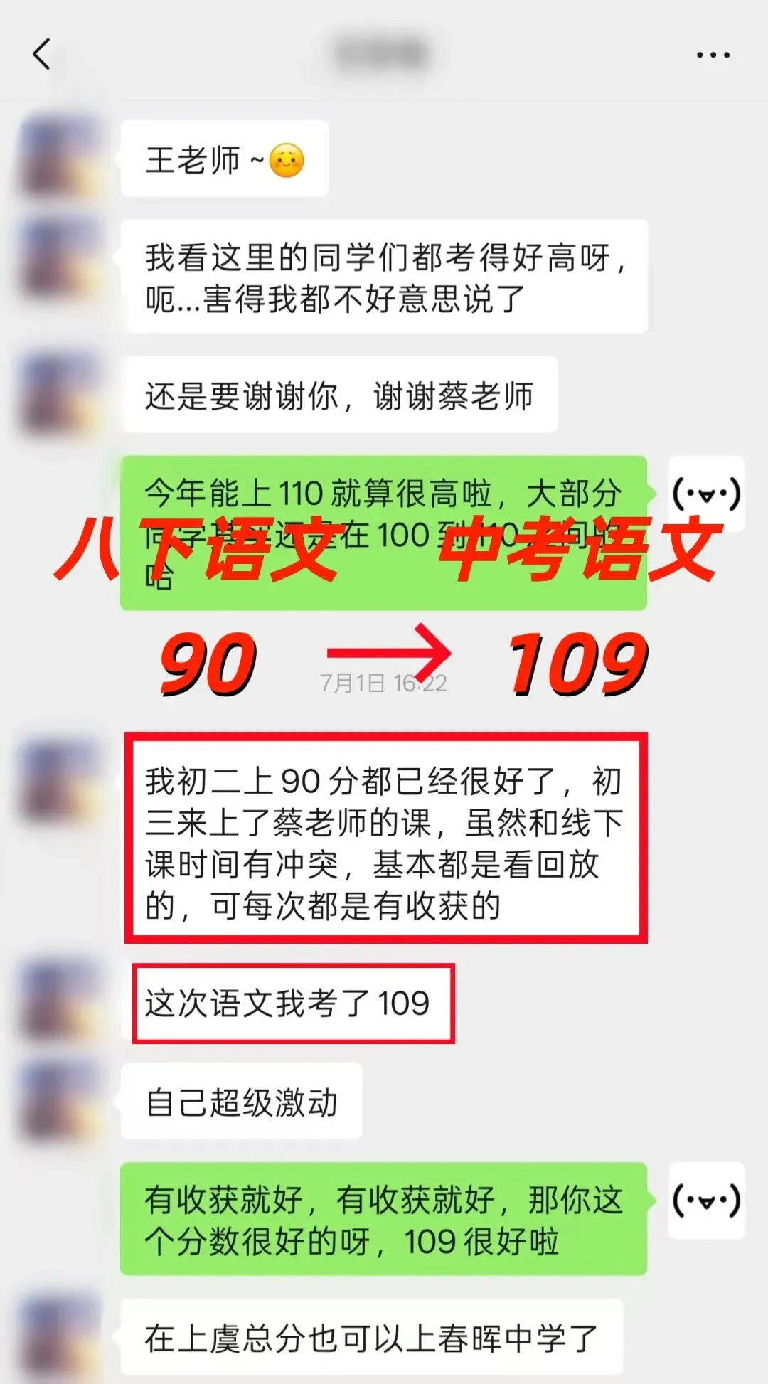 给大家推荐一位原省厅教研员、参与过中考命题的初中语文老师-第33张图片-四季读书网