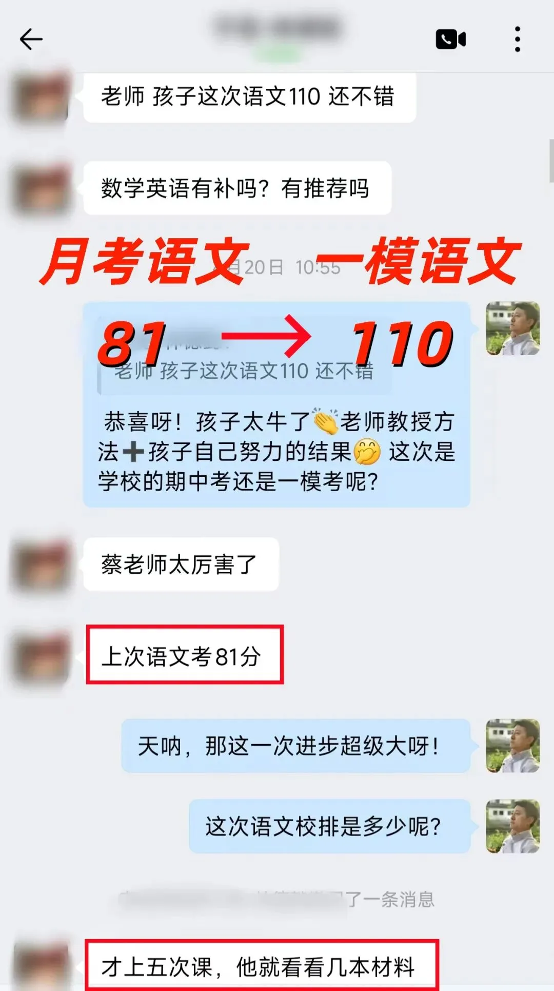 给大家推荐一位原省厅教研员、参与过中考命题的初中语文老师-第37张图片-四季读书网