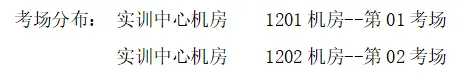 2026年9月全国计算机等级考试准考证打印和考前模拟通知-第4张图片-四季读书网