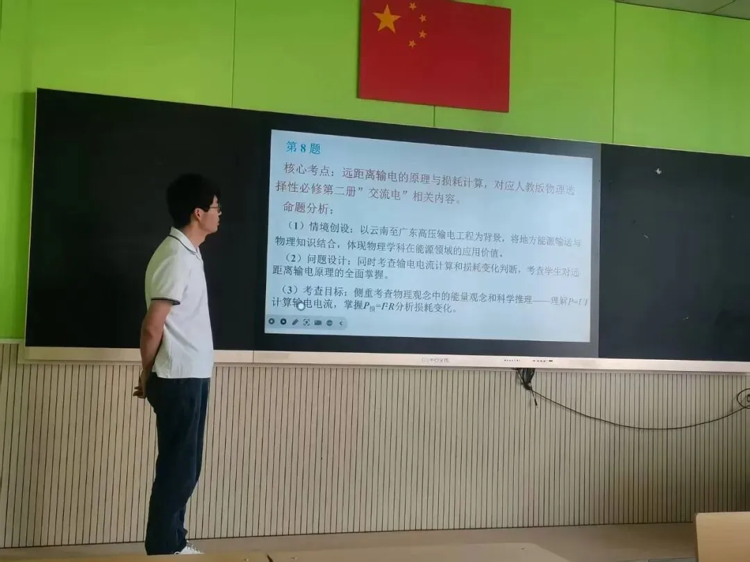 【真题研究】研真题明考向 精教研促备考|陆良一中2027届物理组高考剖析-第4张图片-四季读书网 【真题研究】研真题明考向 精教研促备考|陆良一中2027届物理组高考剖析-第4张图片-四季读书网