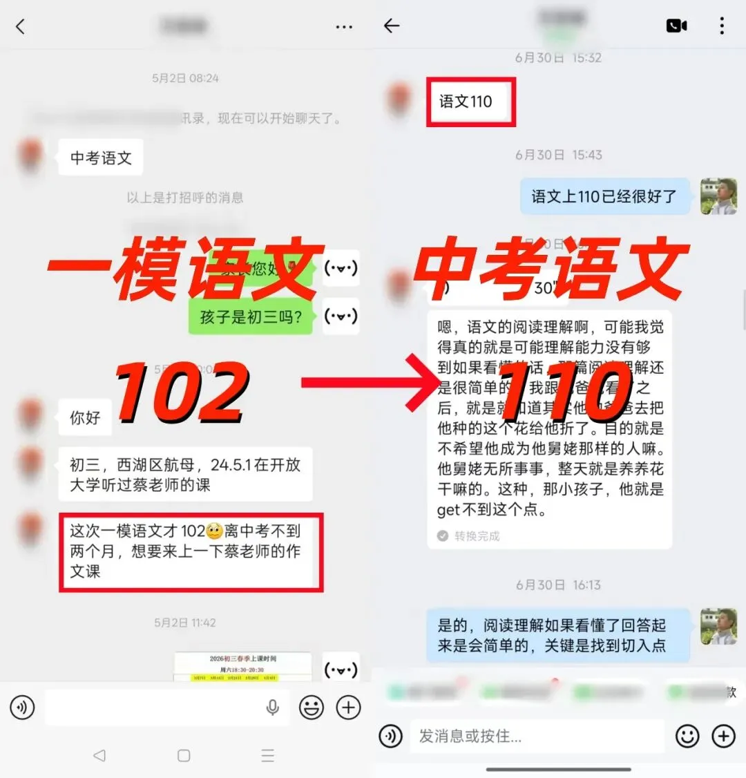 给大家推荐一位原省厅教研员、参与过中考命题的初中语文老师-第46张图片-四季读书网