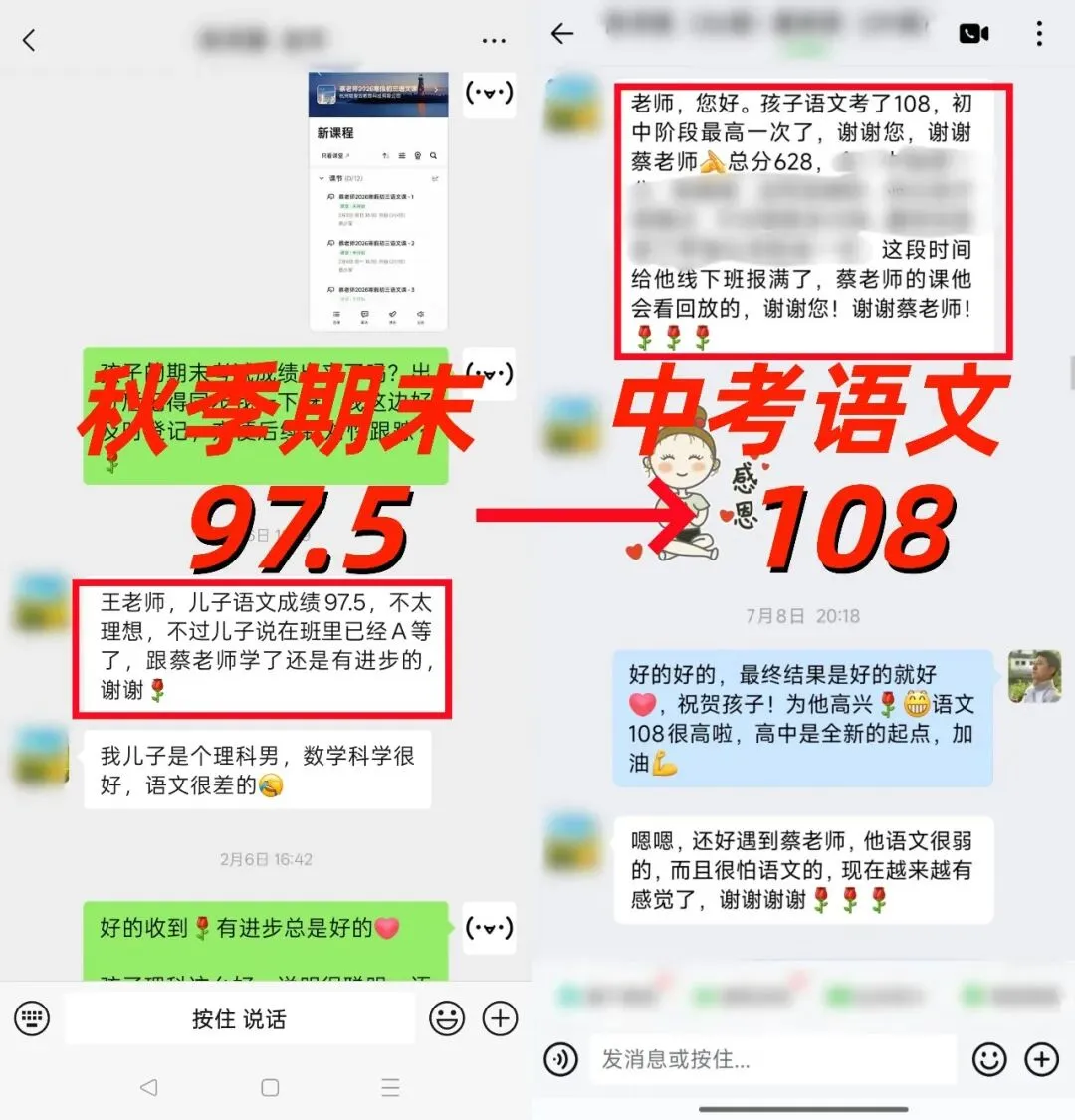 给大家推荐一位原省厅教研员、参与过中考命题的初中语文老师-第50张图片-四季读书网