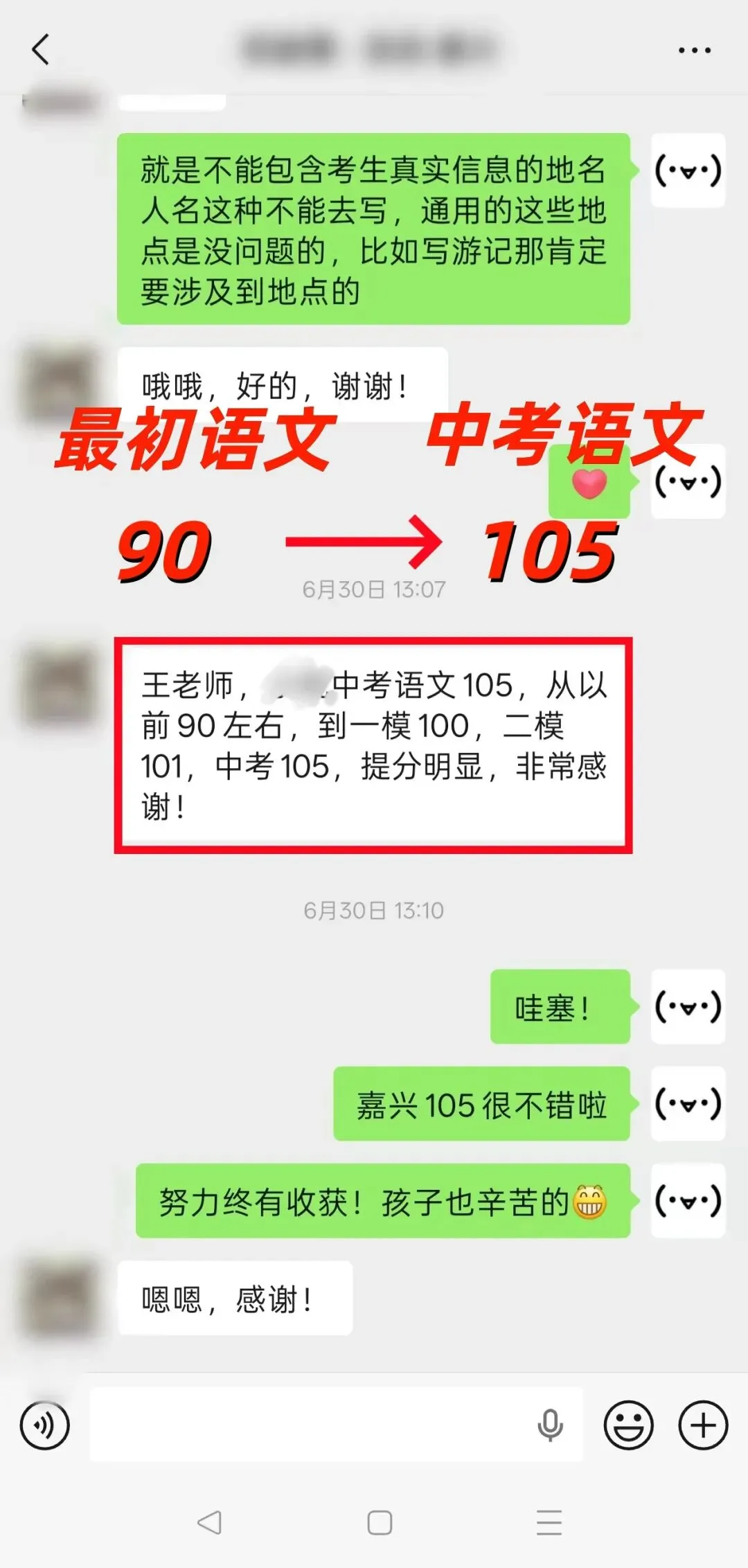 给大家推荐一位原省厅教研员、参与过中考命题的初中语文老师-第51张图片-四季读书网
