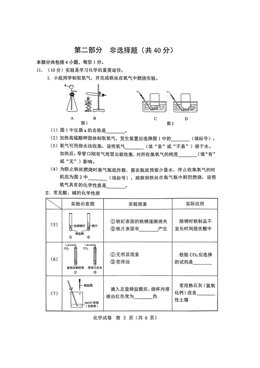 2026 大连中考化学真题解读:给 2027 届初三生的 5 个信号-第3张图片-四季读书网