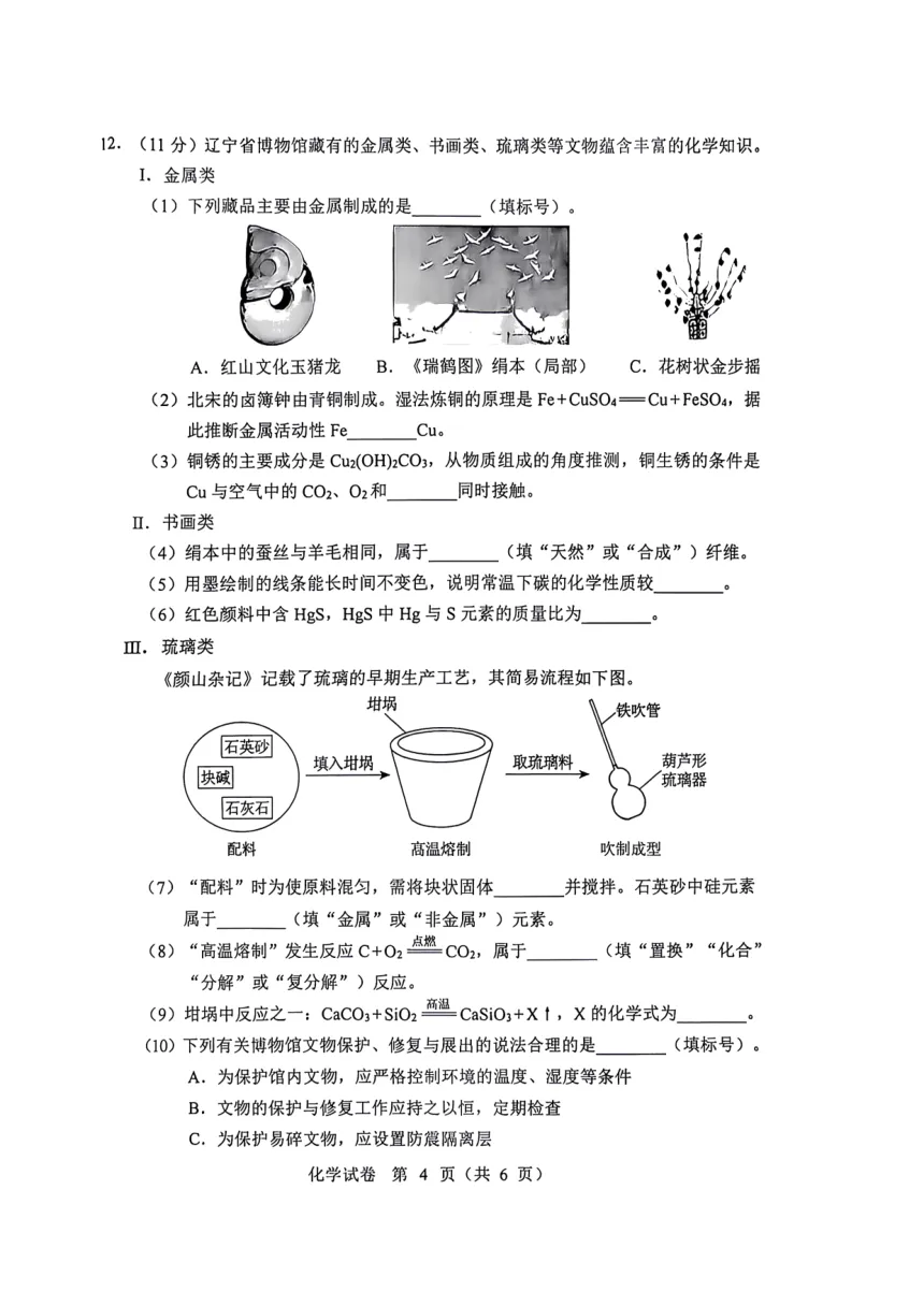 2026 大连中考化学真题解读:给 2027 届初三生的 5 个信号-第4张图片-四季读书网