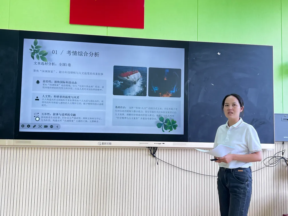 【真题研究】循命题之道 寻备考之策|陆良县第一中学 2027届高考语文研究教研纪实-第2张图片-四季读书网 【真题研究】循命题之道 寻备考之策|陆良县第一中学 2027届高考语文研究教研纪实-第2张图片-四季读书网
