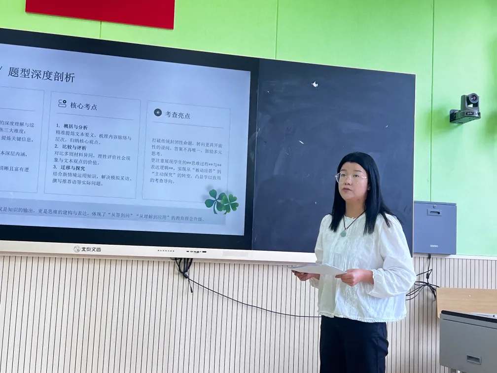 【真题研究】循命题之道 寻备考之策|陆良县第一中学 2027届高考语文研究教研纪实-第3张图片-四季读书网 【真题研究】循命题之道 寻备考之策|陆良县第一中学 2027届高考语文研究教研纪实-第3张图片-四季读书网