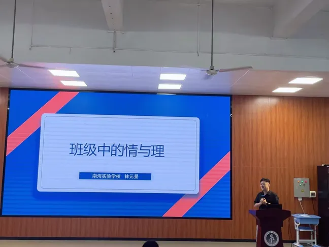 【以情润心促德育 校际共研备中考】我校开展系列教师专题培训活动-第11张图片-四季读书网 【以情润心促德育 校际共研备中考】我校开展系列教师专题培训活动-第11张图片-四季读书网
