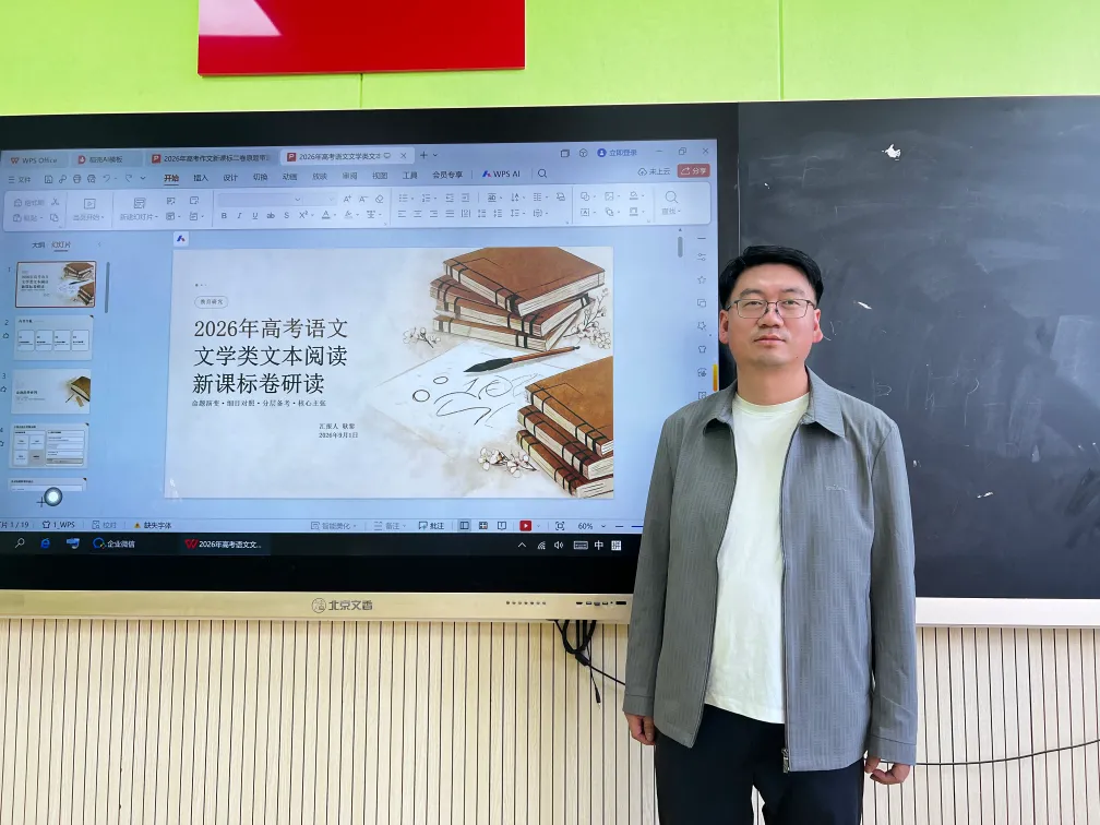【真题研究】循命题之道 寻备考之策|陆良县第一中学 2027届高考语文研究教研纪实-第4张图片-四季读书网 【真题研究】循命题之道 寻备考之策|陆良县第一中学 2027届高考语文研究教研纪实-第4张图片-四季读书网
