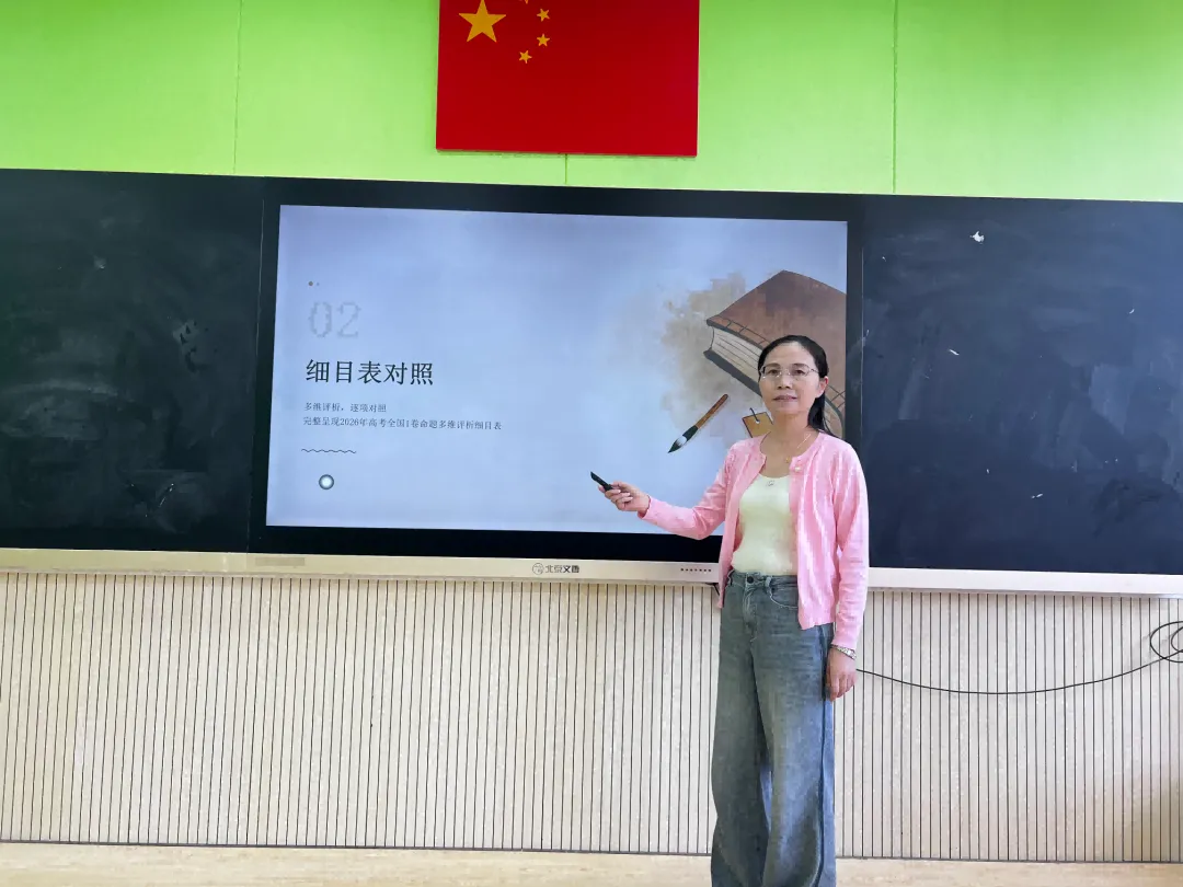 【真题研究】循命题之道 寻备考之策|陆良县第一中学 2027届高考语文研究教研纪实-第6张图片-四季读书网 【真题研究】循命题之道 寻备考之策|陆良县第一中学 2027届高考语文研究教研纪实-第6张图片-四季读书网