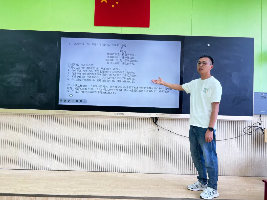 【真题研究】循命题之道 寻备考之策|陆良县第一中学 2027届高考语文研究教研纪实-第8张图片-四季读书网 【真题研究】循命题之道 寻备考之策|陆良县第一中学 2027届高考语文研究教研纪实-第8张图片-四季读书网