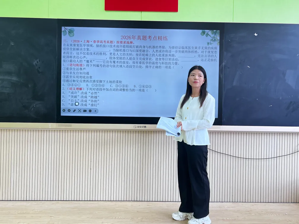【真题研究】循命题之道 寻备考之策|陆良县第一中学 2027届高考语文研究教研纪实-第9张图片-四季读书网 【真题研究】循命题之道 寻备考之策|陆良县第一中学 2027届高考语文研究教研纪实-第9张图片-四季读书网