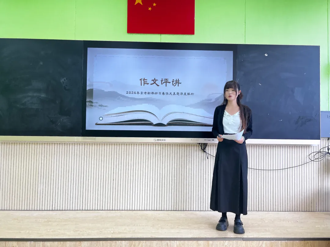 【真题研究】循命题之道 寻备考之策|陆良县第一中学 2027届高考语文研究教研纪实-第10张图片-四季读书网 【真题研究】循命题之道 寻备考之策|陆良县第一中学 2027届高考语文研究教研纪实-第10张图片-四季读书网