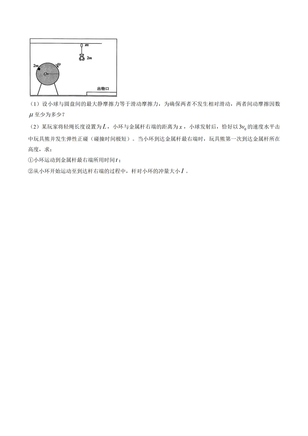 湖南省湘潭市2027届高三上学期第一次模拟考试物理含答案-第8张图片-四季读书网