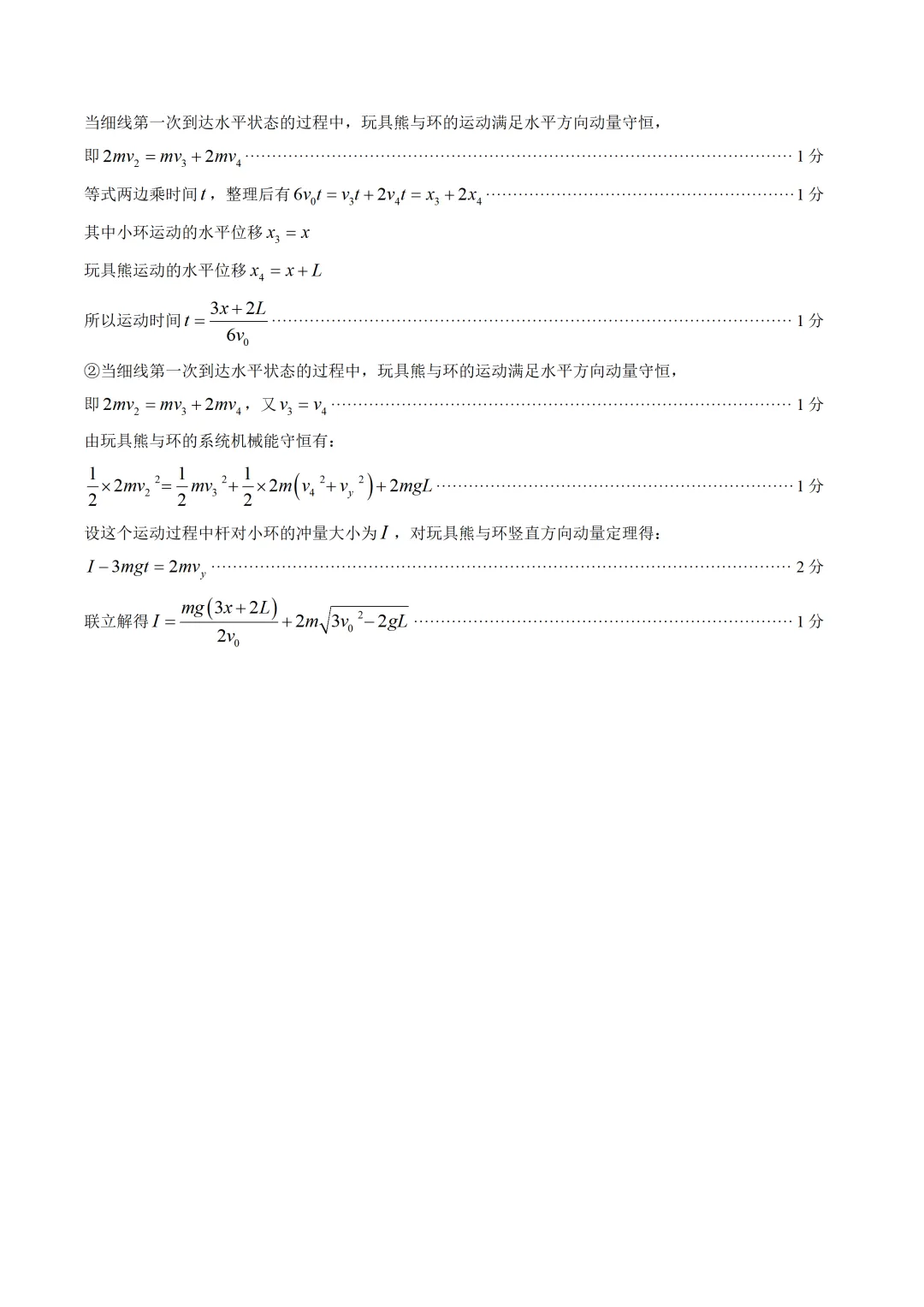 湖南省湘潭市2027届高三上学期第一次模拟考试物理含答案-第11张图片-四季读书网