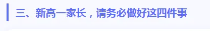 中考700多分,高一数学却考60分?真相没你想的那么简单,新高一家长必读.-第5张图片-四季读书网 中考700多分,高一数学却考60分?真相没你想的那么简单,新高一家长必读.-第5张图片-四季读书网