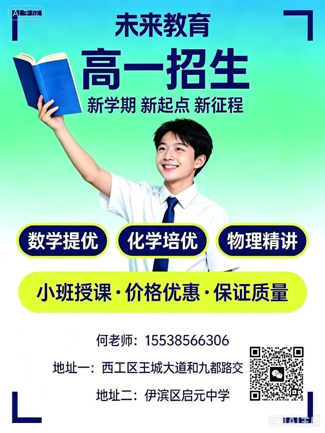 中考700多分,高一数学却考60分?真相没你想的那么简单,新高一家长必读.-第7张图片-四季读书网 中考700多分,高一数学却考60分?真相没你想的那么简单,新高一家长必读.-第7张图片-四季读书网