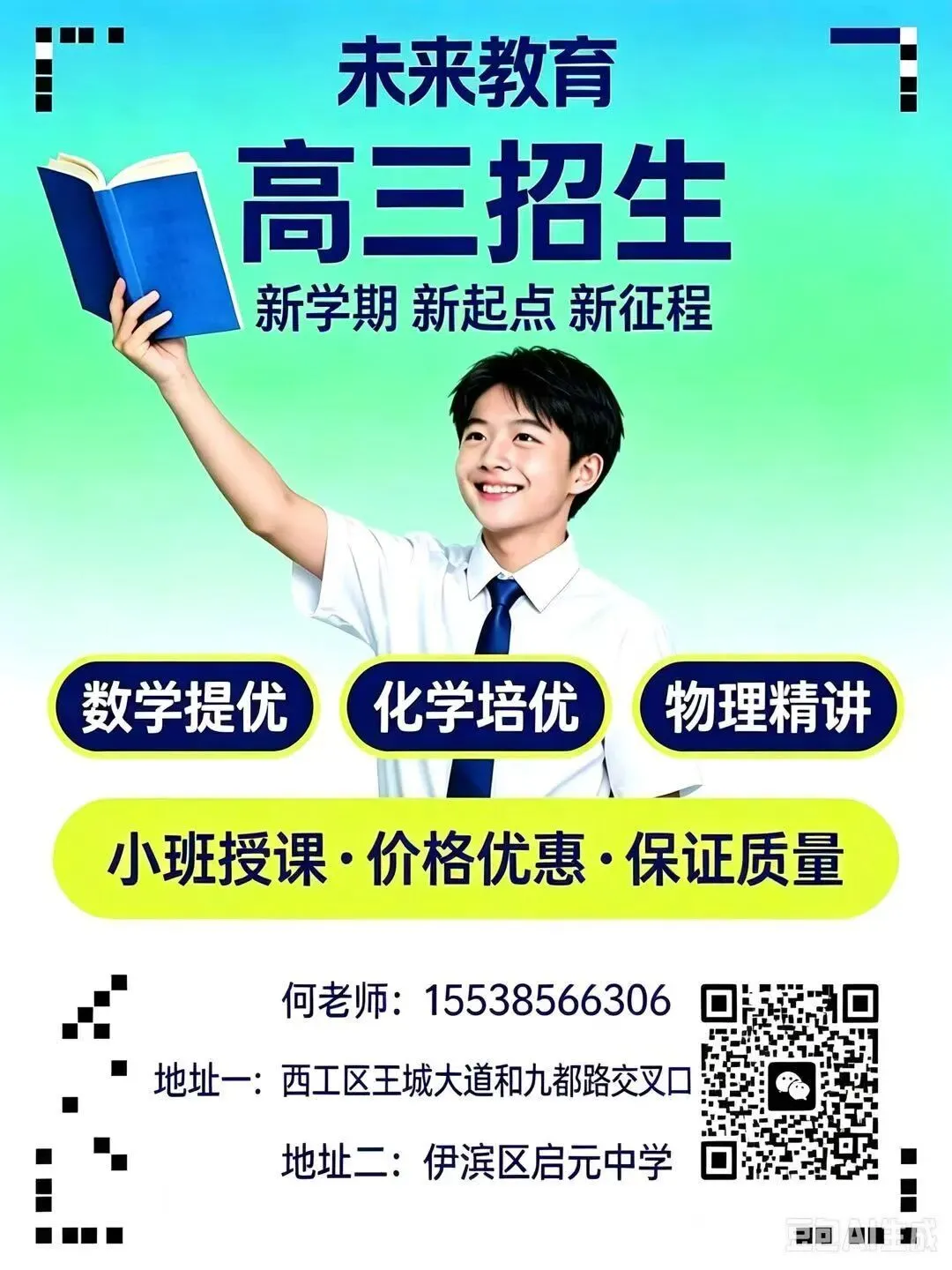 中考700多分,高一数学却考60分?真相没你想的那么简单,新高一家长必读.-第8张图片-四季读书网 中考700多分,高一数学却考60分?真相没你想的那么简单,新高一家长必读.-第8张图片-四季读书网