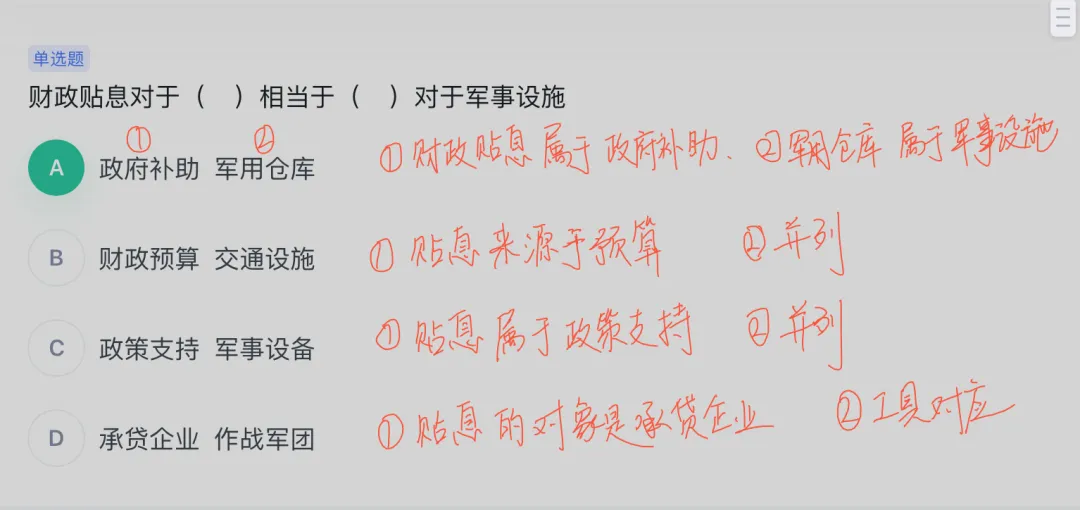 备考这件小事---真题里的类比-第10张图片-四季读书网