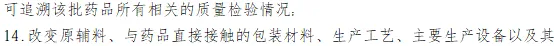 【电子版试卷+答案】新版GMP培训-第7张图片-四季读书网 【电子版试卷+答案】新版GMP培训-第7张图片-四季读书网