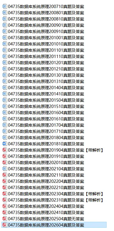 04735数据库系统原理真题及答案,自考重点笔记知识点总结资料,串讲精讲视频网课-第2张图片-四季读书网 04735数据库系统原理真题及答案,自考重点笔记知识点总结资料,串讲精讲视频网课-第2张图片-四季读书网