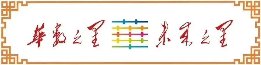 2025年华数之星冬季活动试卷命题解读-第1张图片-四季读书网 2025年华数之星冬季活动试卷命题解读-第1张图片-四季读书网