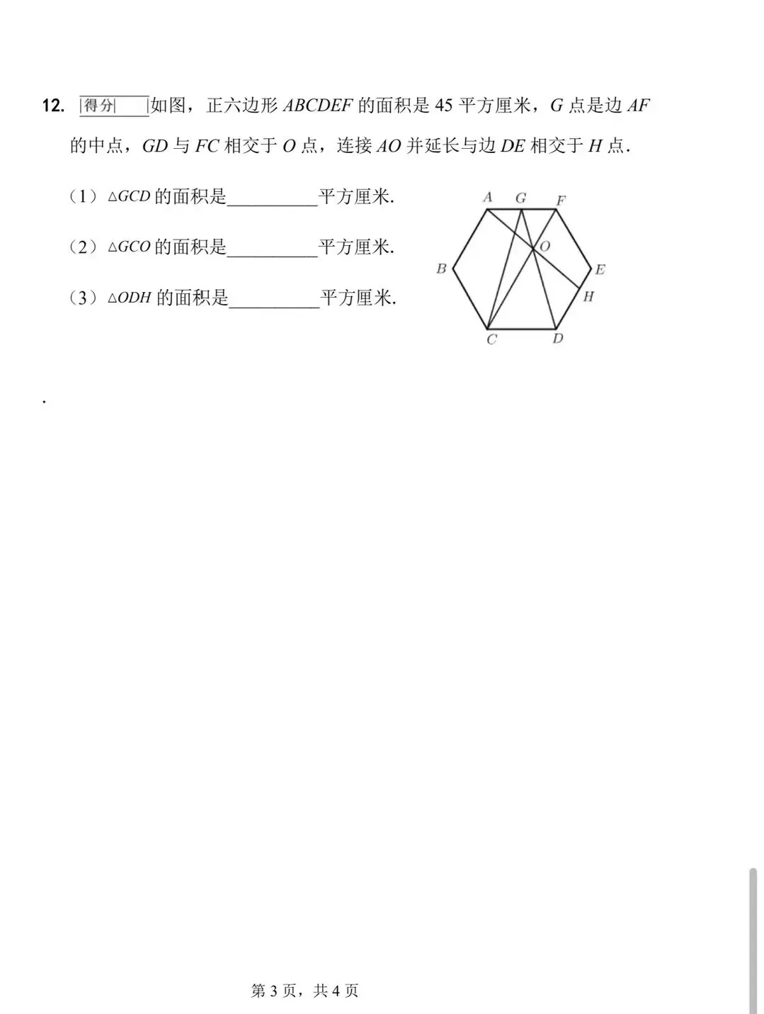 2025年华数之星冬季活动试卷命题解读-第4张图片-四季读书网 2025年华数之星冬季活动试卷命题解读-第4张图片-四季读书网
