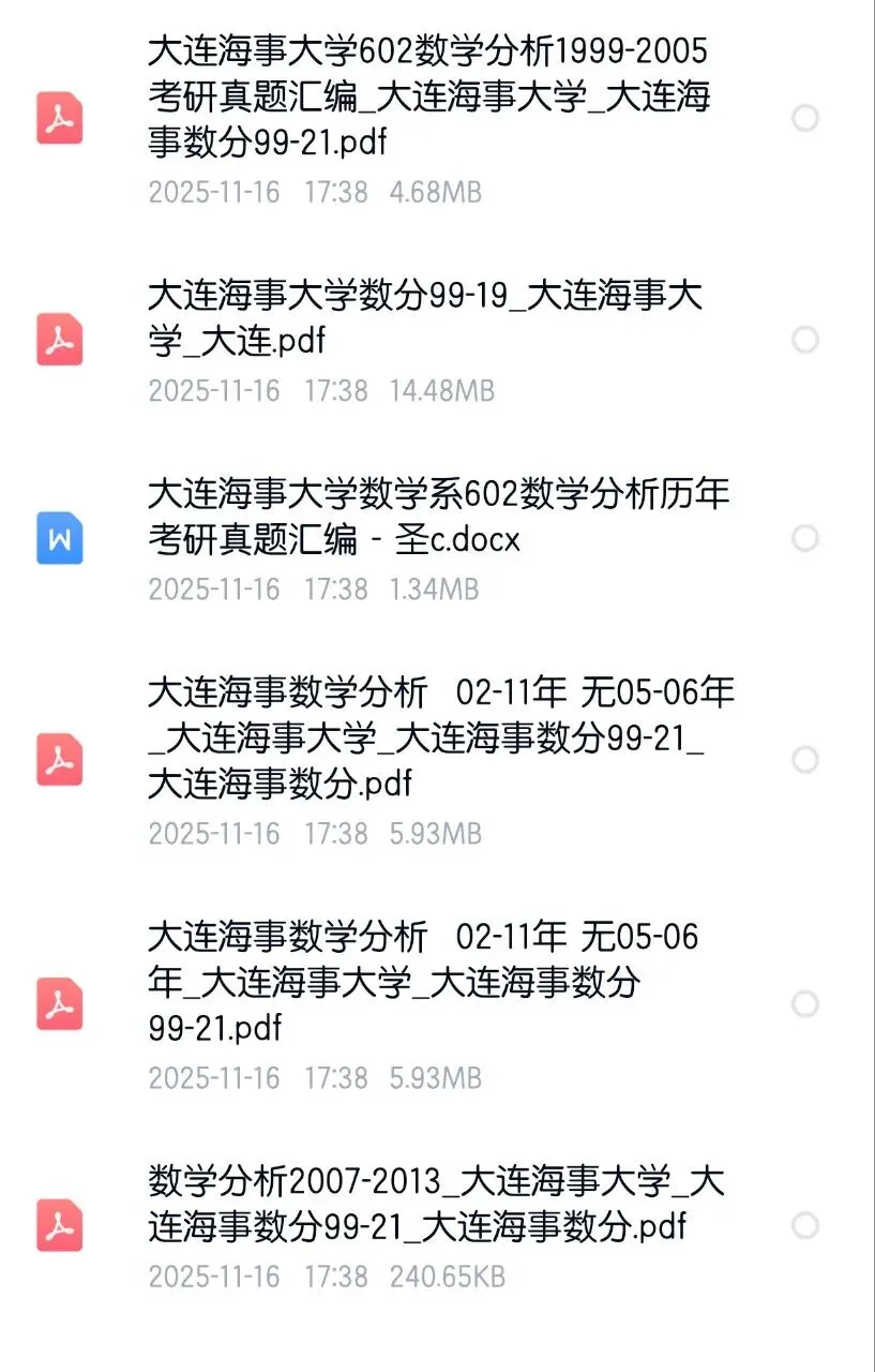 大连海事大学99-25数学分析&高等代数考研真题及解析-第6张图片-四季读书网