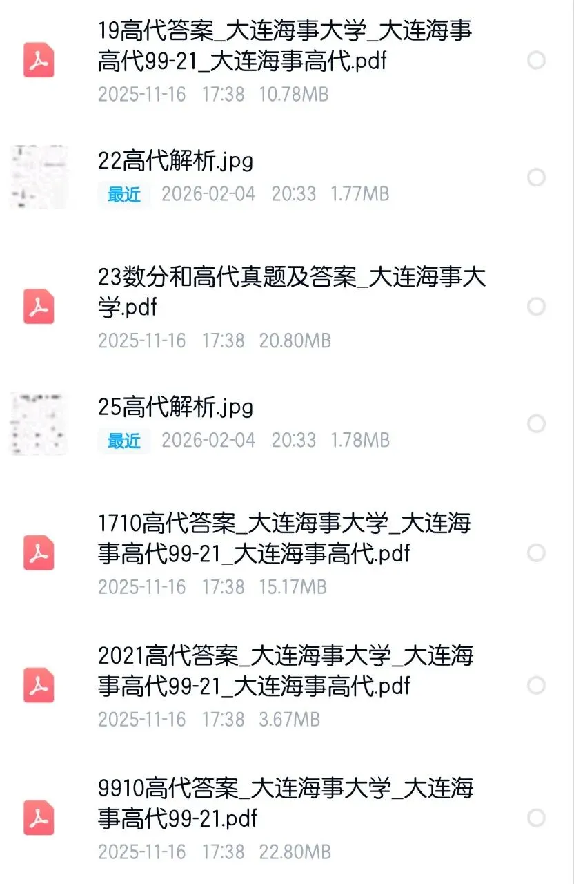 大连海事大学99-25数学分析&高等代数考研真题及解析-第7张图片-四季读书网