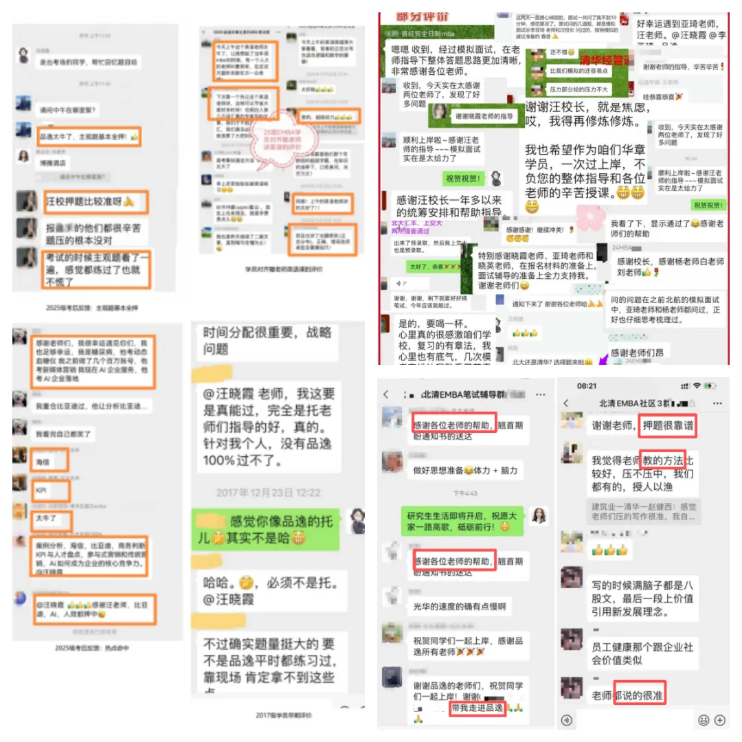 2027级清北EMBA公益模考开放报名|不花一分钱,先测一测你的笔试实力-第6张图片-四季读书网 2027级清北EMBA公益模考开放报名|不花一分钱,先测一测你的笔试实力-第6张图片-四季读书网