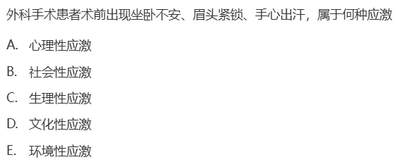 真题回顾 | 公卫考编(笔试)备考锦囊(No.2026066)-第2张图片-四季读书网