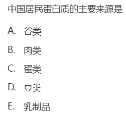真题回顾 | 公卫考编(笔试)备考锦囊(No.2026066)-第3张图片-四季读书网