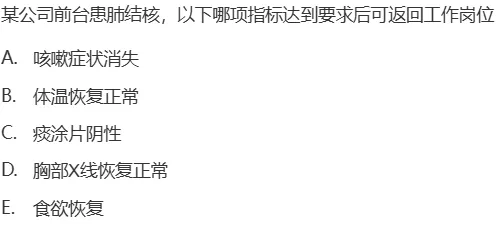 真题回顾 | 公卫考编(笔试)备考锦囊(No.2026066)-第4张图片-四季读书网