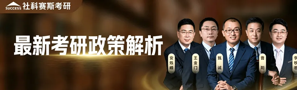 全真模考报名中:考研不要盲目刷题!全真模考帮你找准复习漏洞-第38张图片-四季读书网