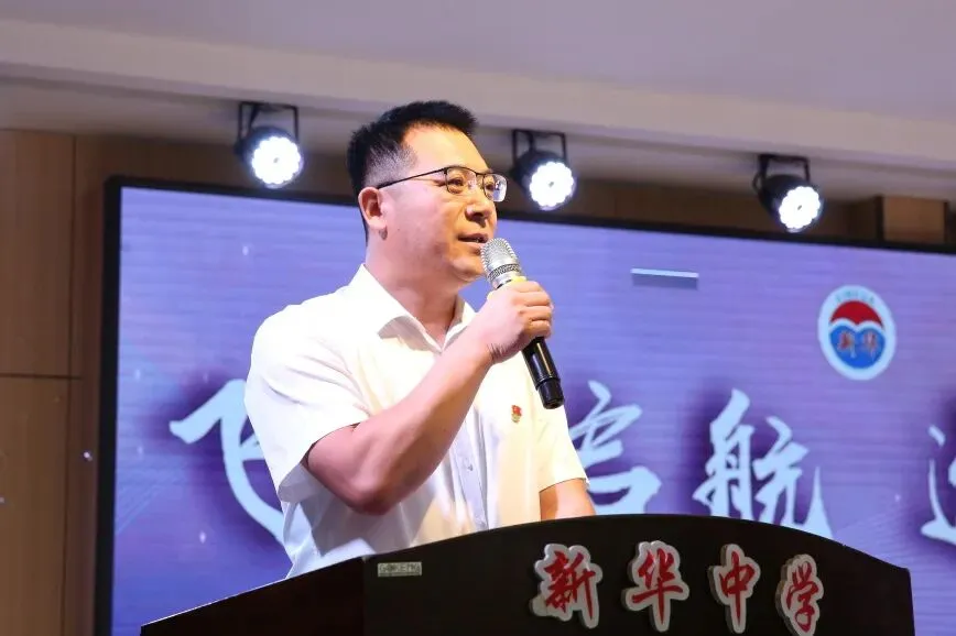 飞跃启航丨临汾新华中学2027届中考启航仪式纪实-第25张图片-四季读书网