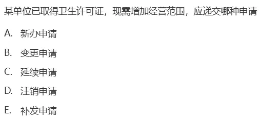 真题回顾 | 公卫考编(笔试)备考锦囊(No.2026066)-第5张图片-四季读书网