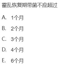 真题回顾 | 公卫考编(笔试)备考锦囊(No.2026066)-第7张图片-四季读书网