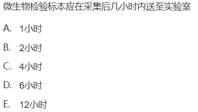 真题回顾 | 公卫考编(笔试)备考锦囊(No.2026066)-第9张图片-四季读书网