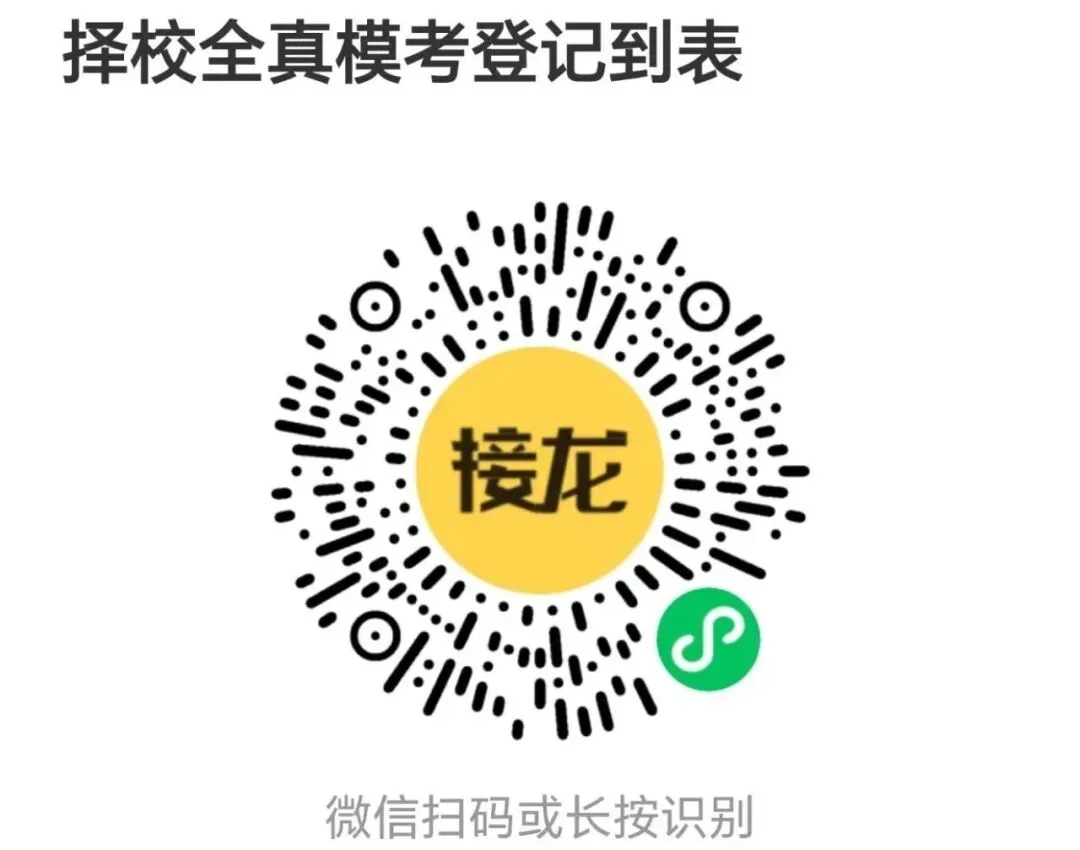 全真模考报名中:考研不要盲目刷题!全真模考帮你找准复习漏洞-第42张图片-四季读书网