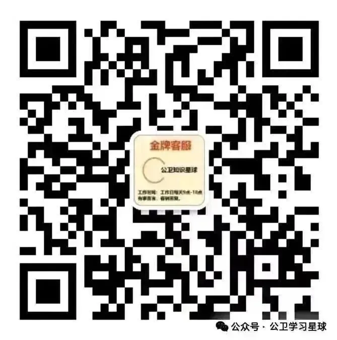 真题回顾 | 公卫考编(笔试)备考锦囊(No.2026066)-第13张图片-四季读书网